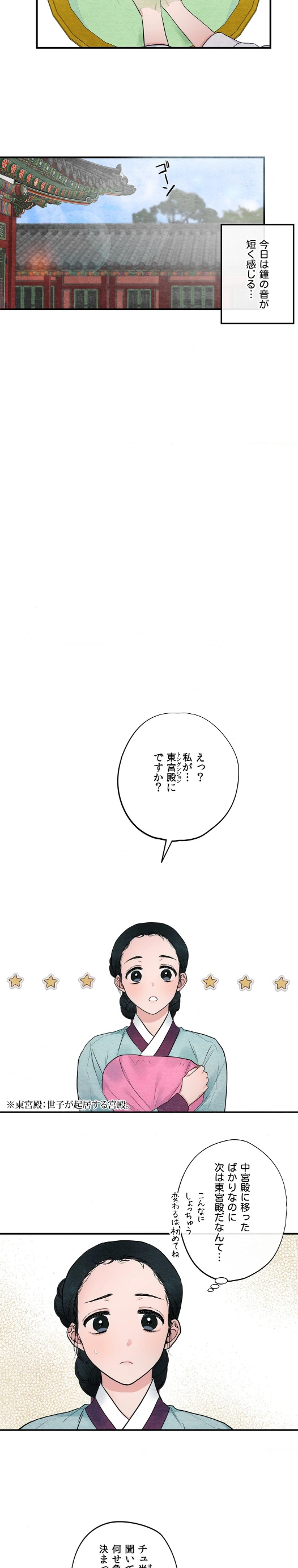 狂眼 - Page 9